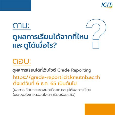 klogic kmutnb|ตอนเรียนที่เปิด .